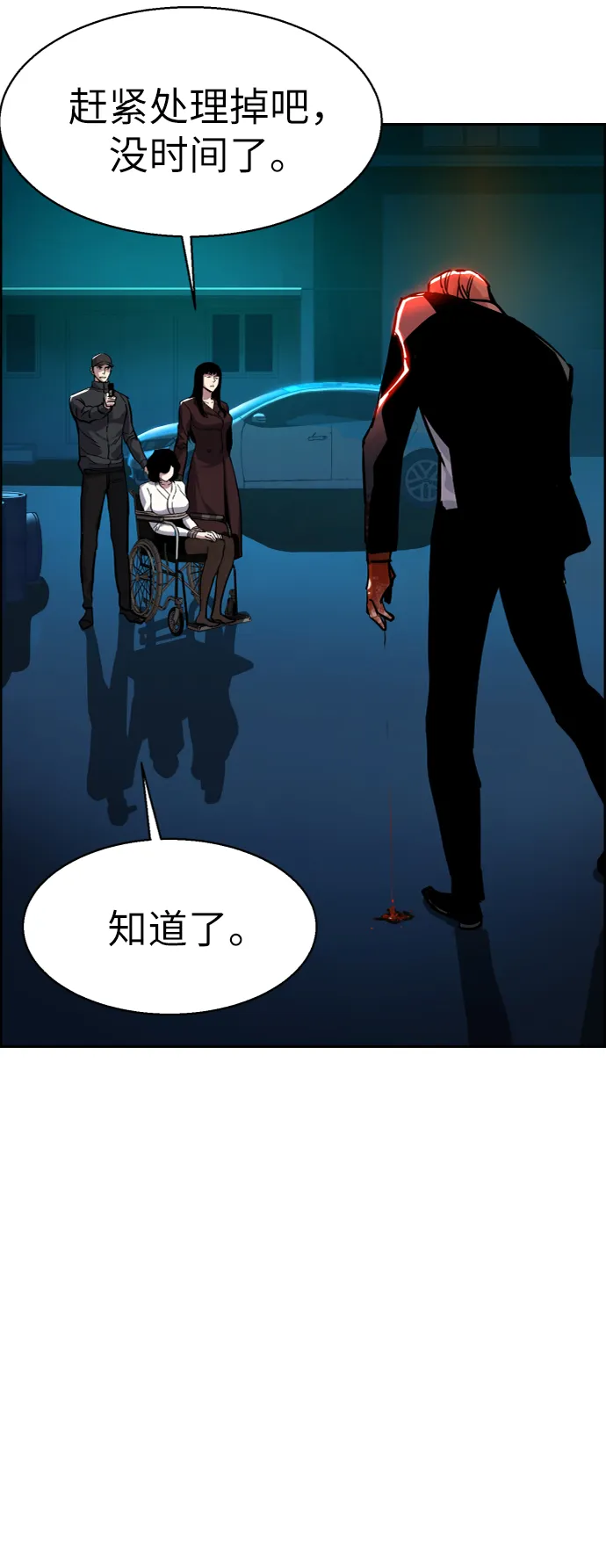 第47话 第64页