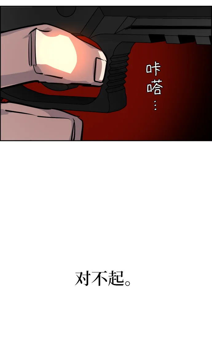 第47话 第67页