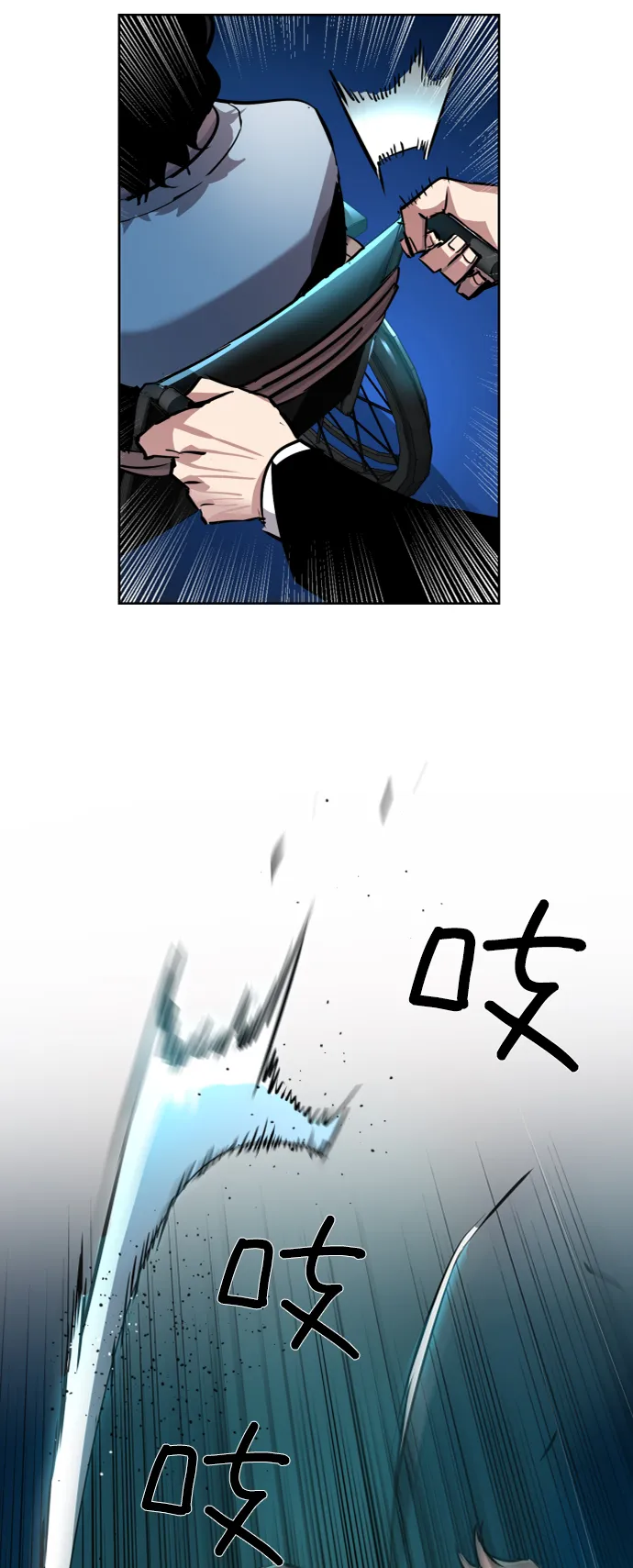 第47话 第73页