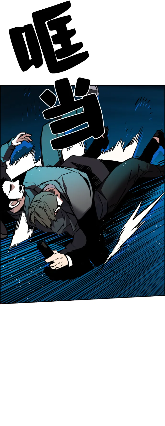 第47话 第80页