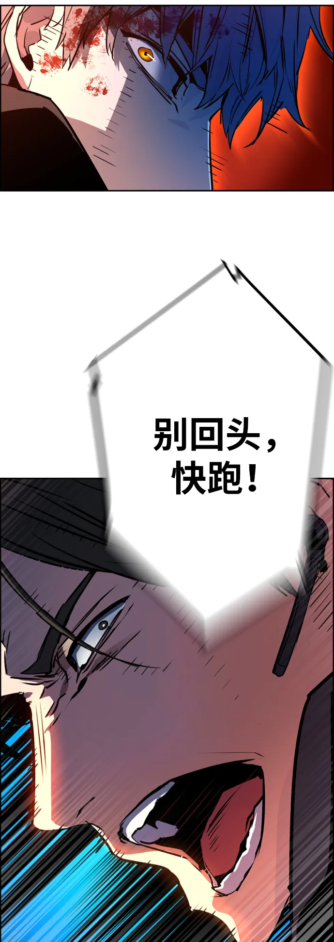 第47话 第81页