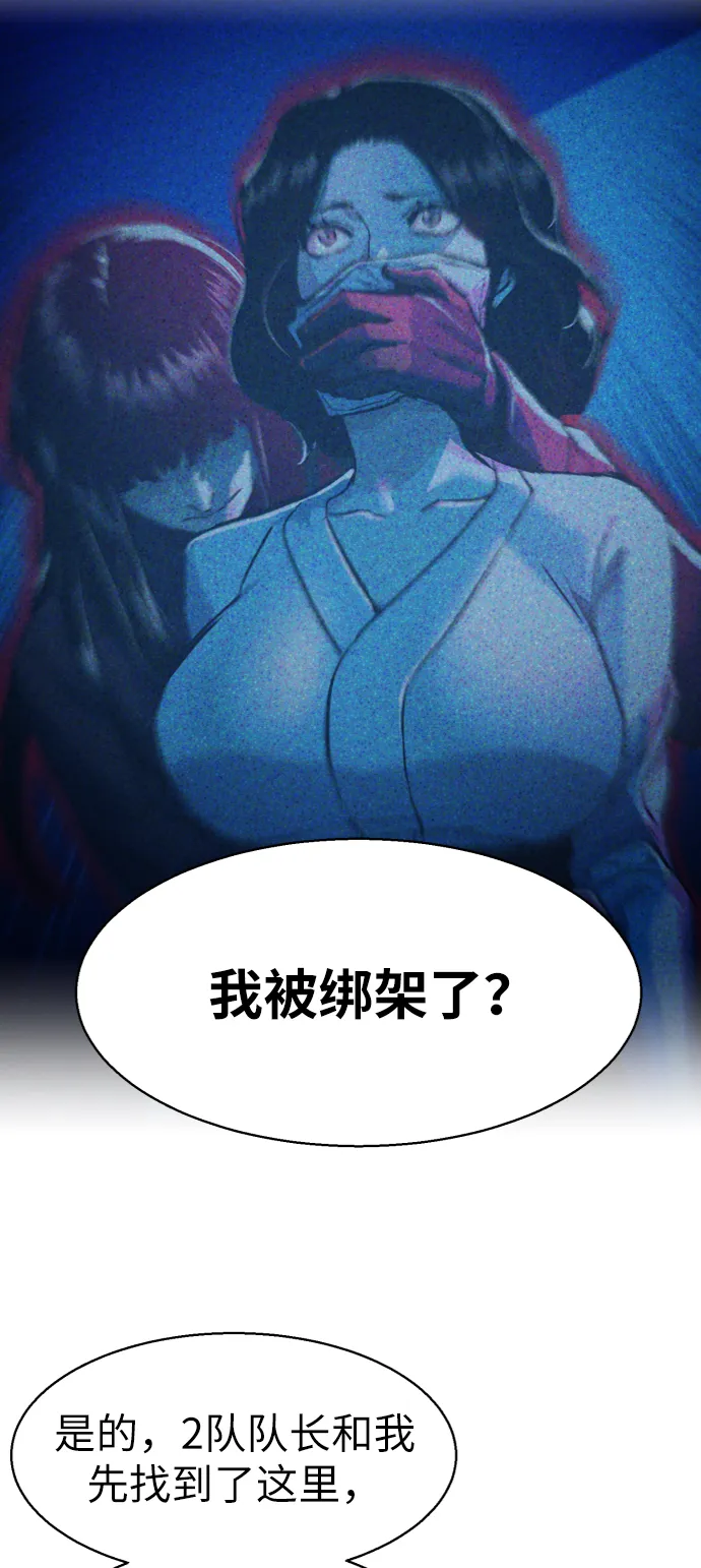 第48话 第12页
