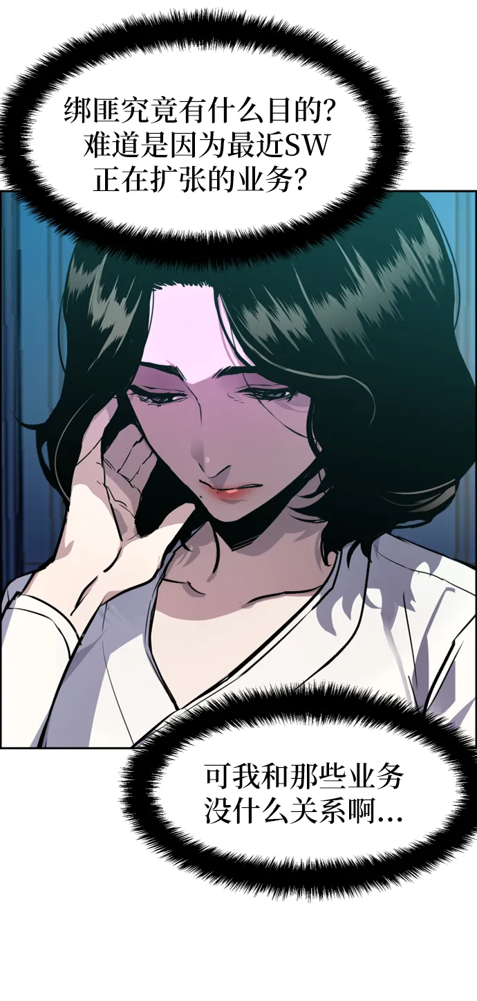 第48话 第16页