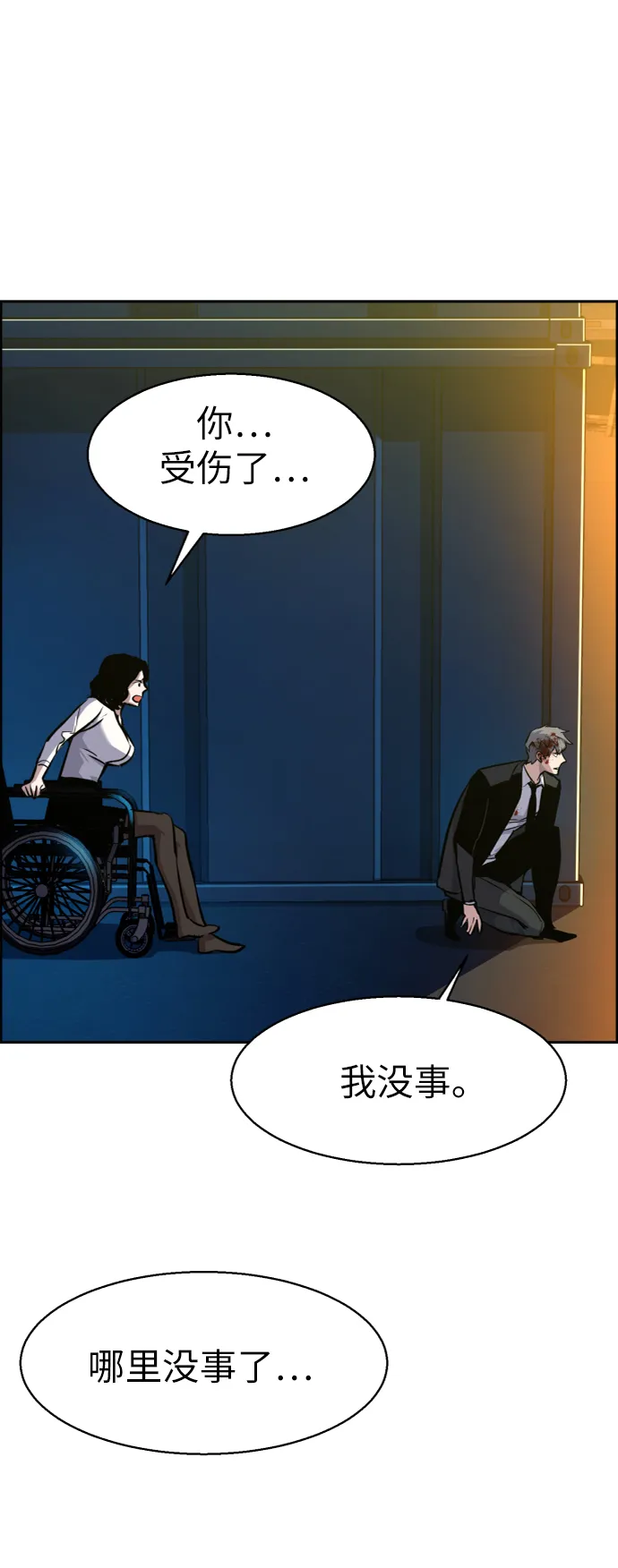 第48话 第18页