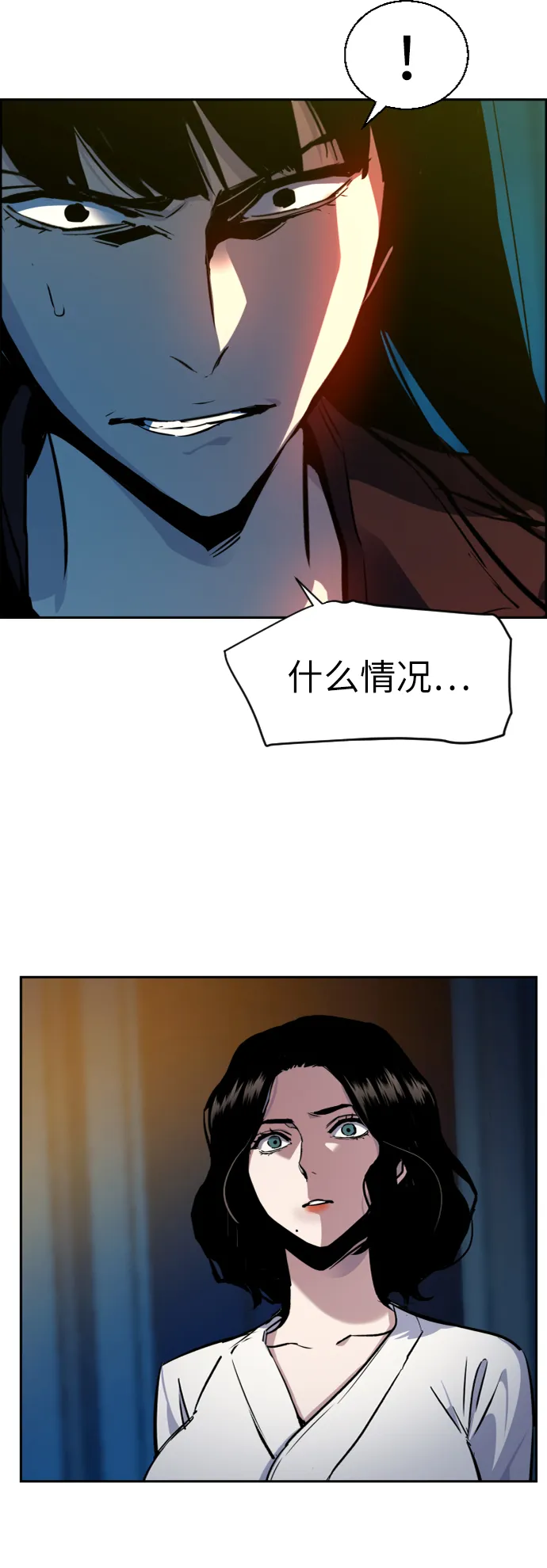 第48话 第58页