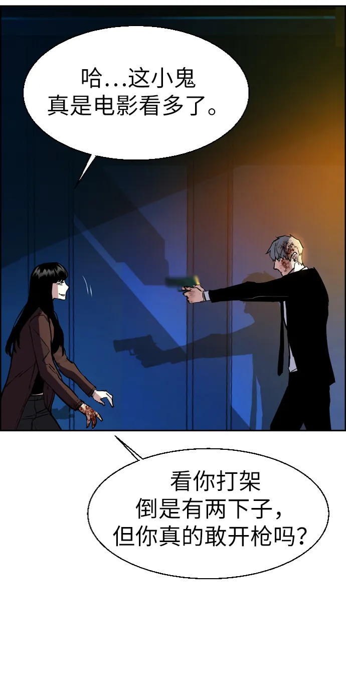 第48话 第60页