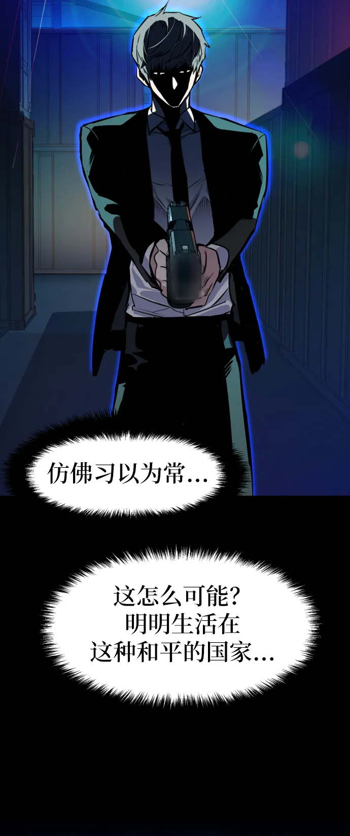 第48话 第65页