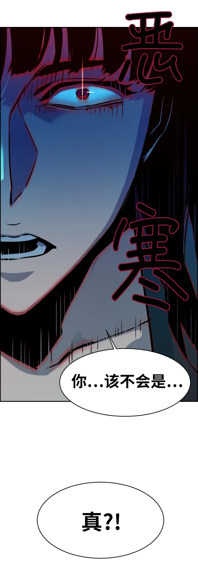 第48话 第67页