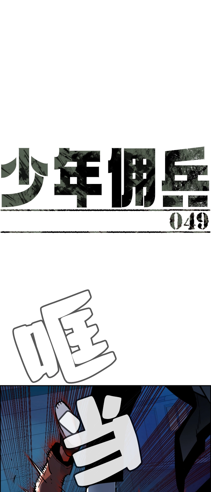 第49话 第2页