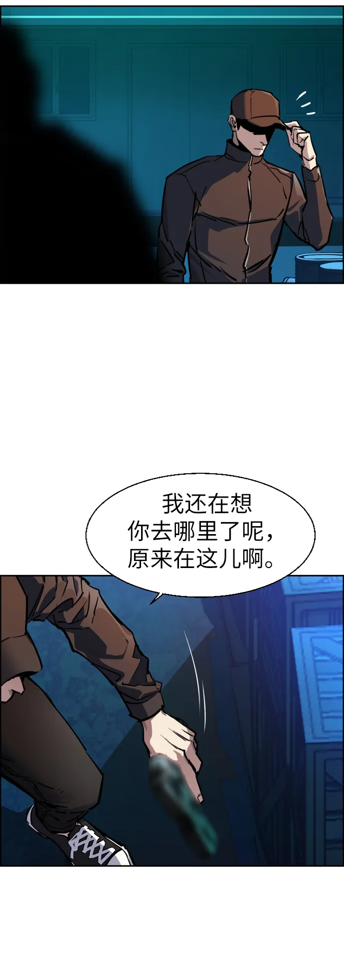 第49话 第6页