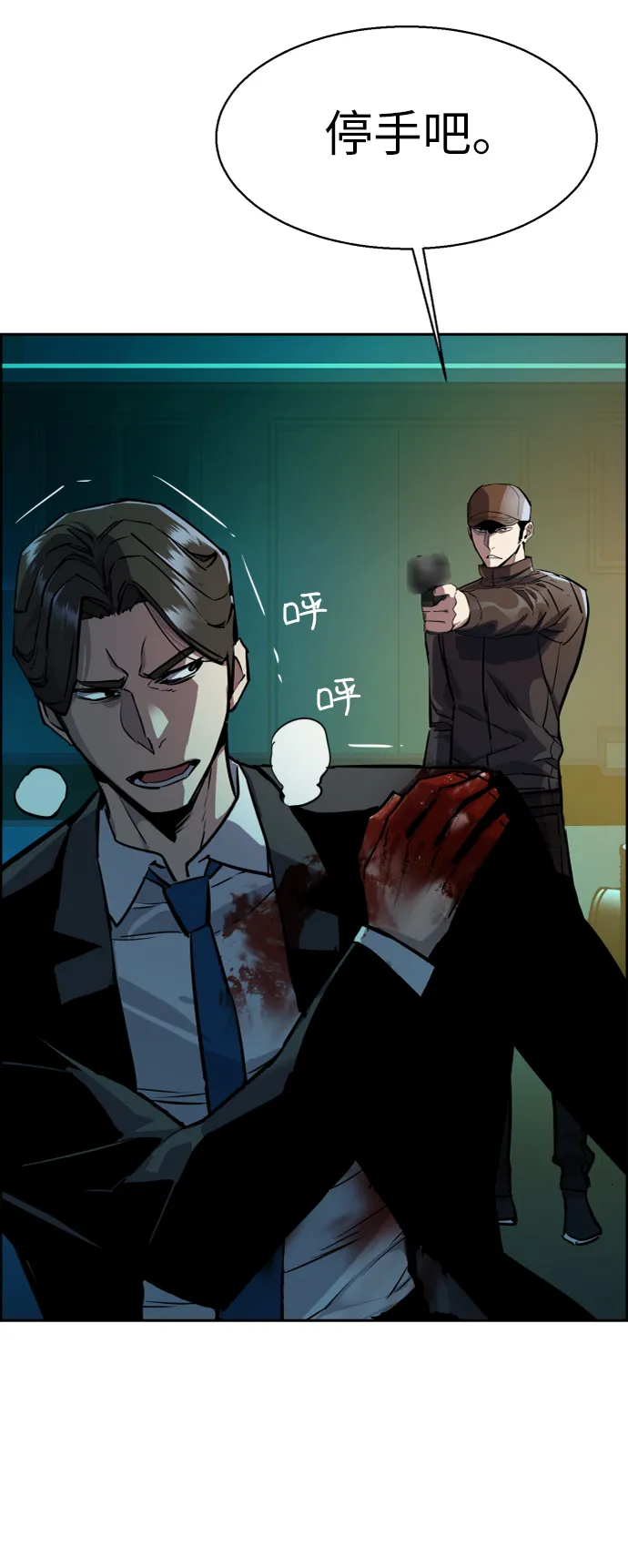 第49话 第10页