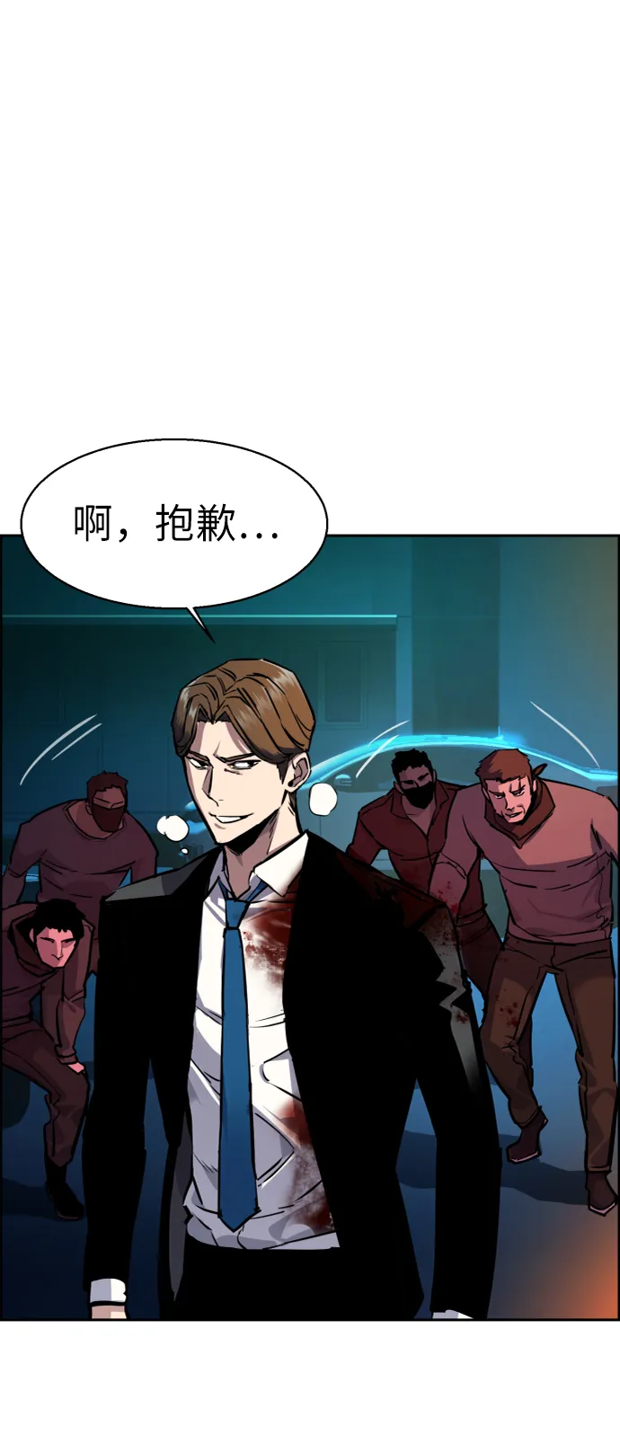 第49话 第16页