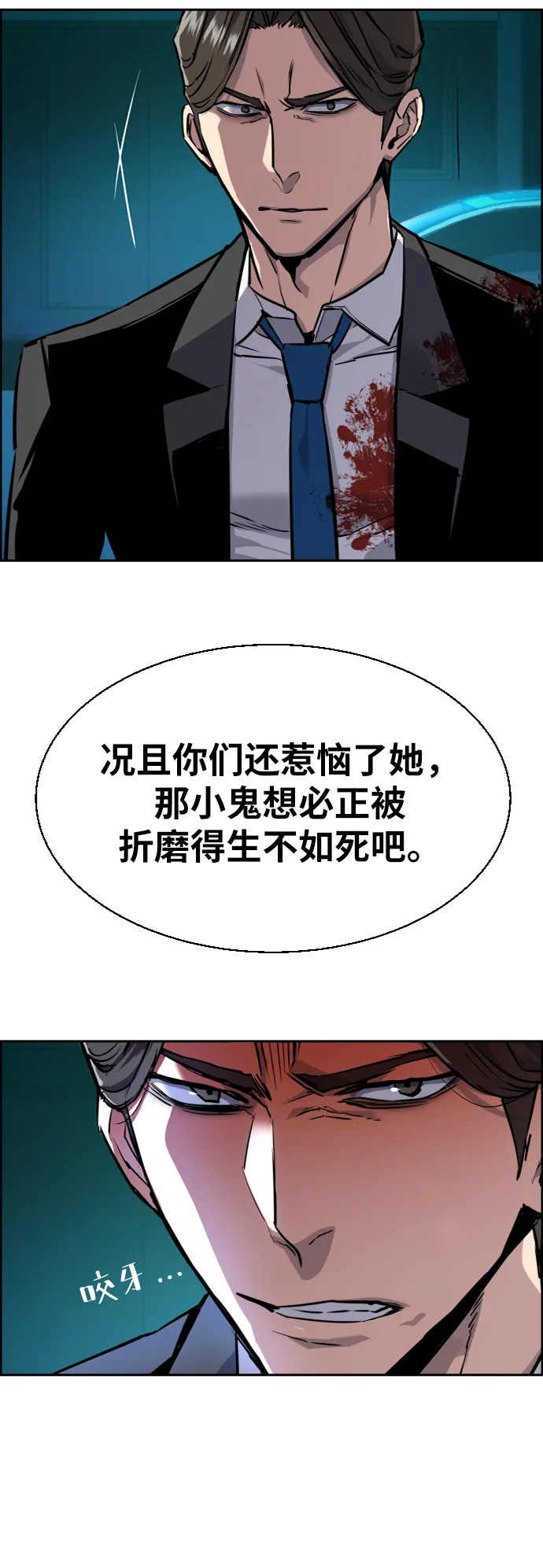 第49话 第18页