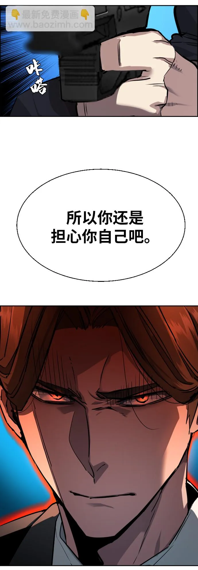 第49话 第20页
