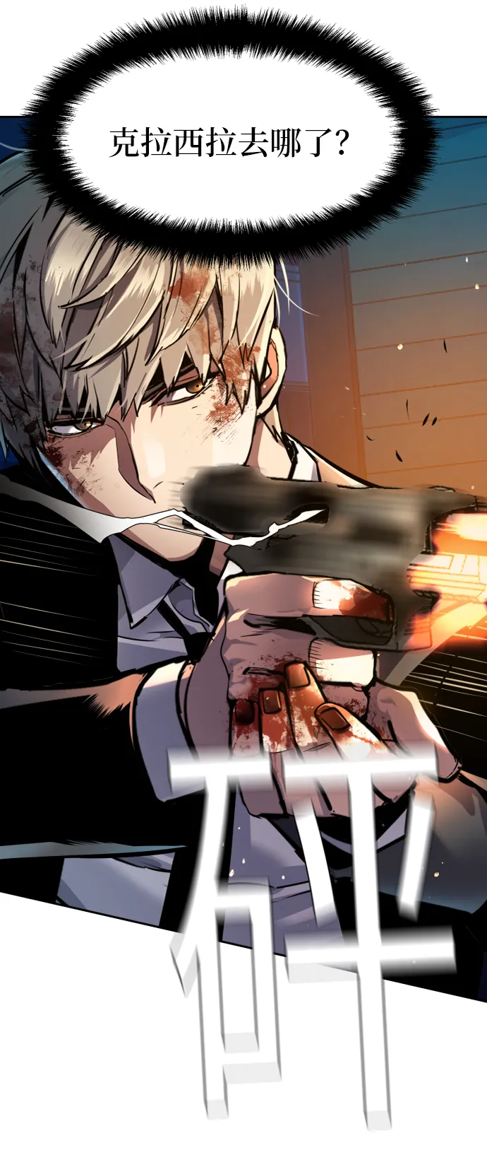 第49话 第28页