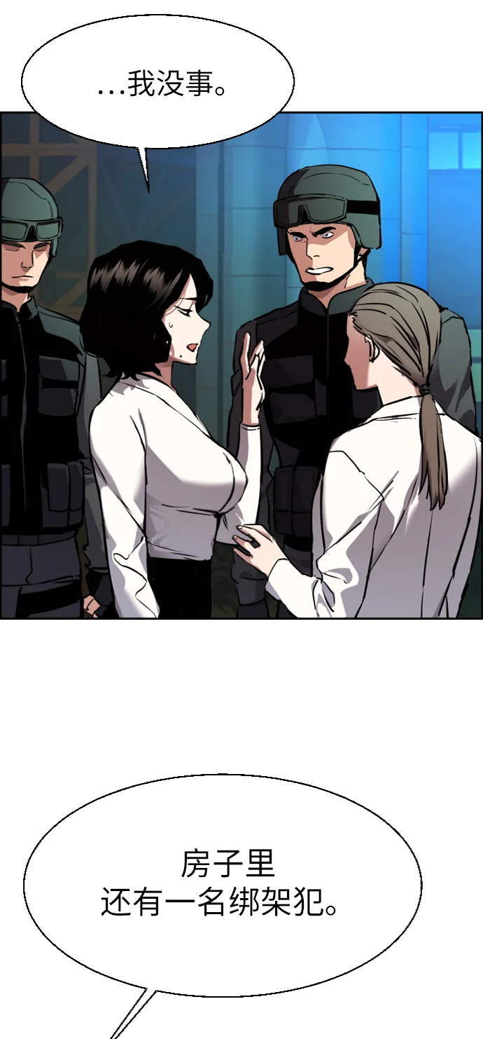第49话 第51页