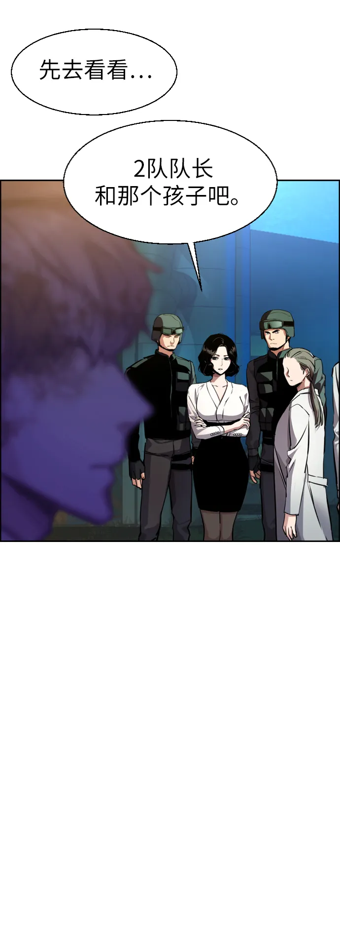 第49话 第54页
