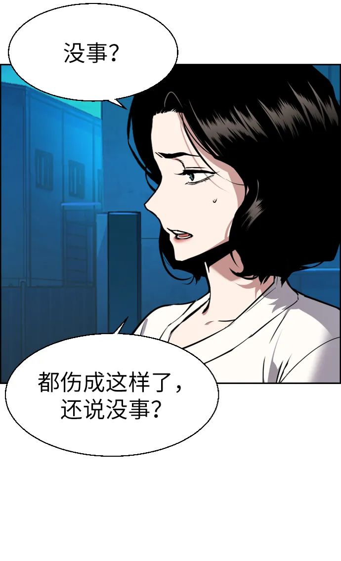 第49话 第57页