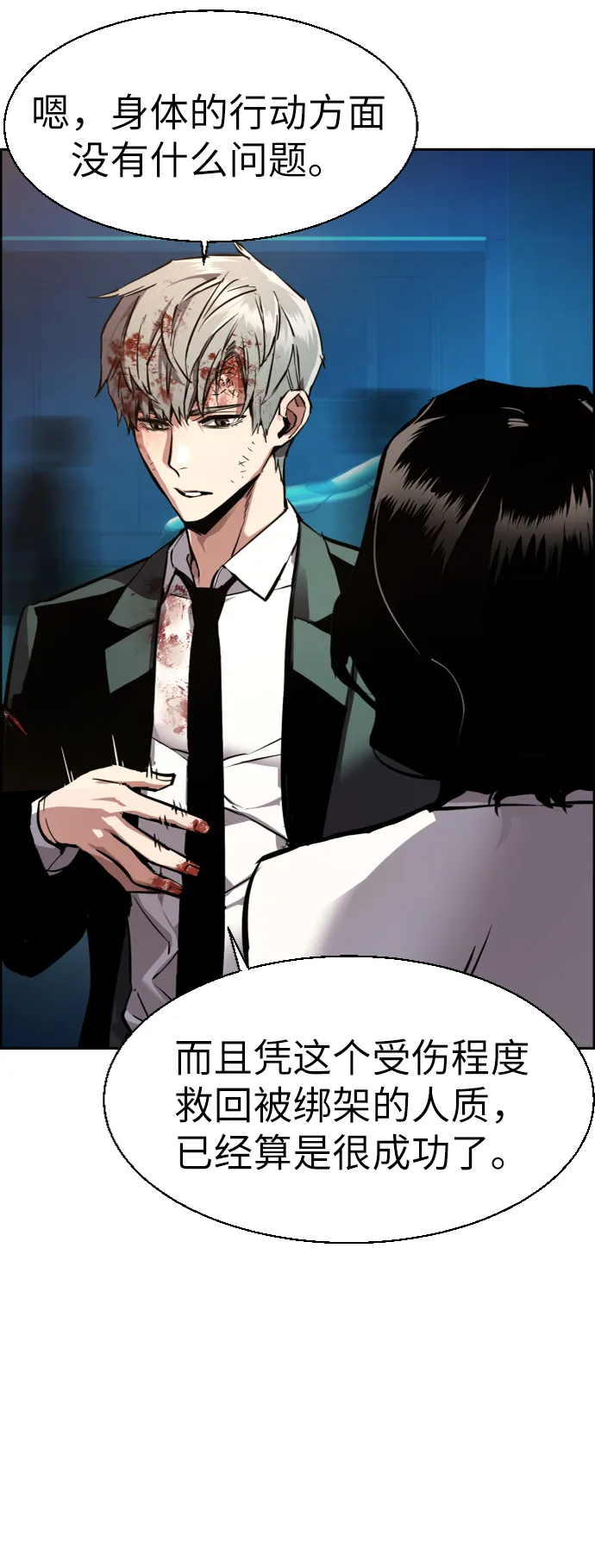 第49话 第58页