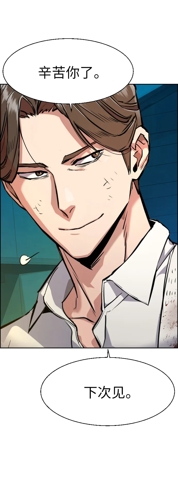 第49话 第70页
