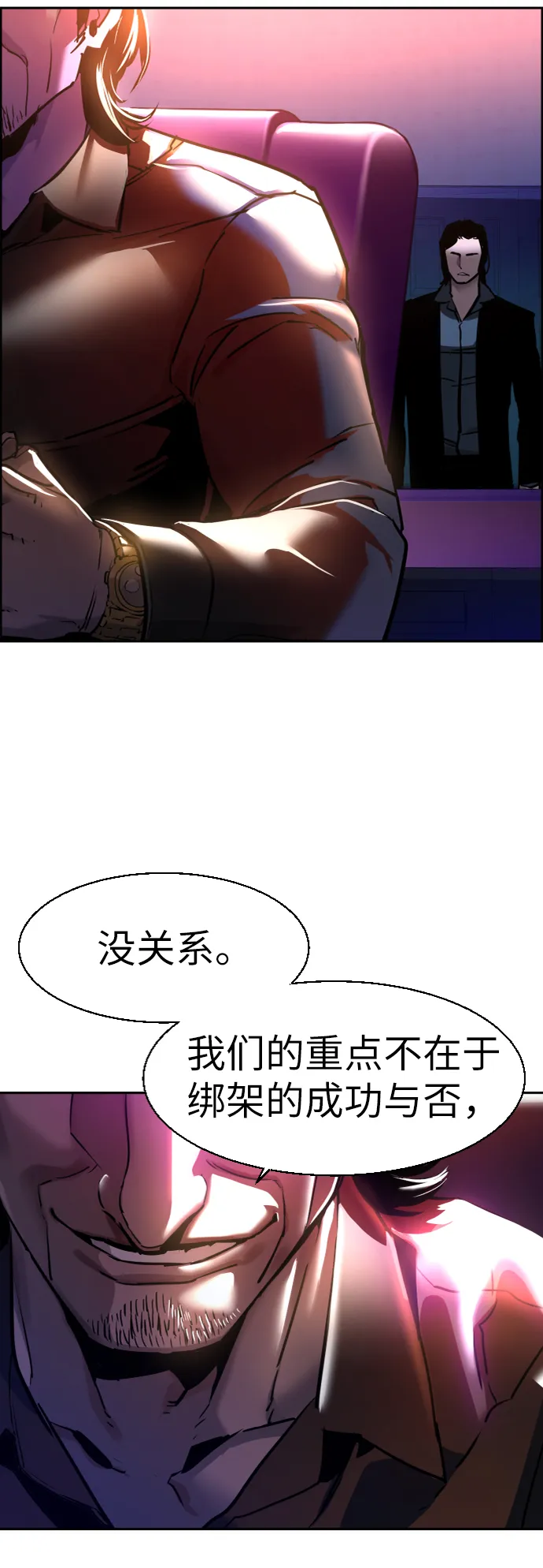 第49话 第75页