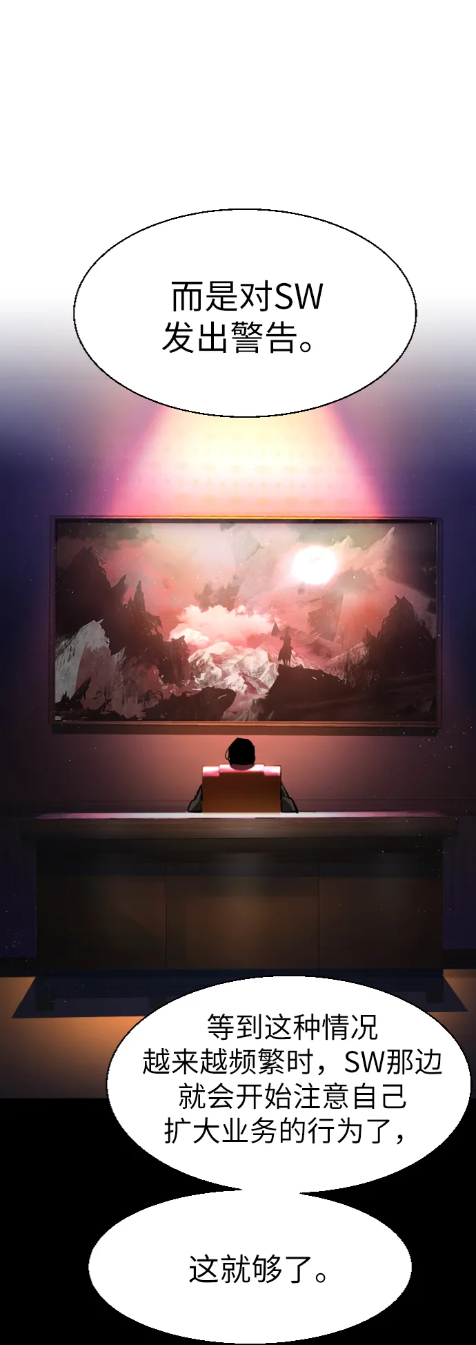 第49话 第76页