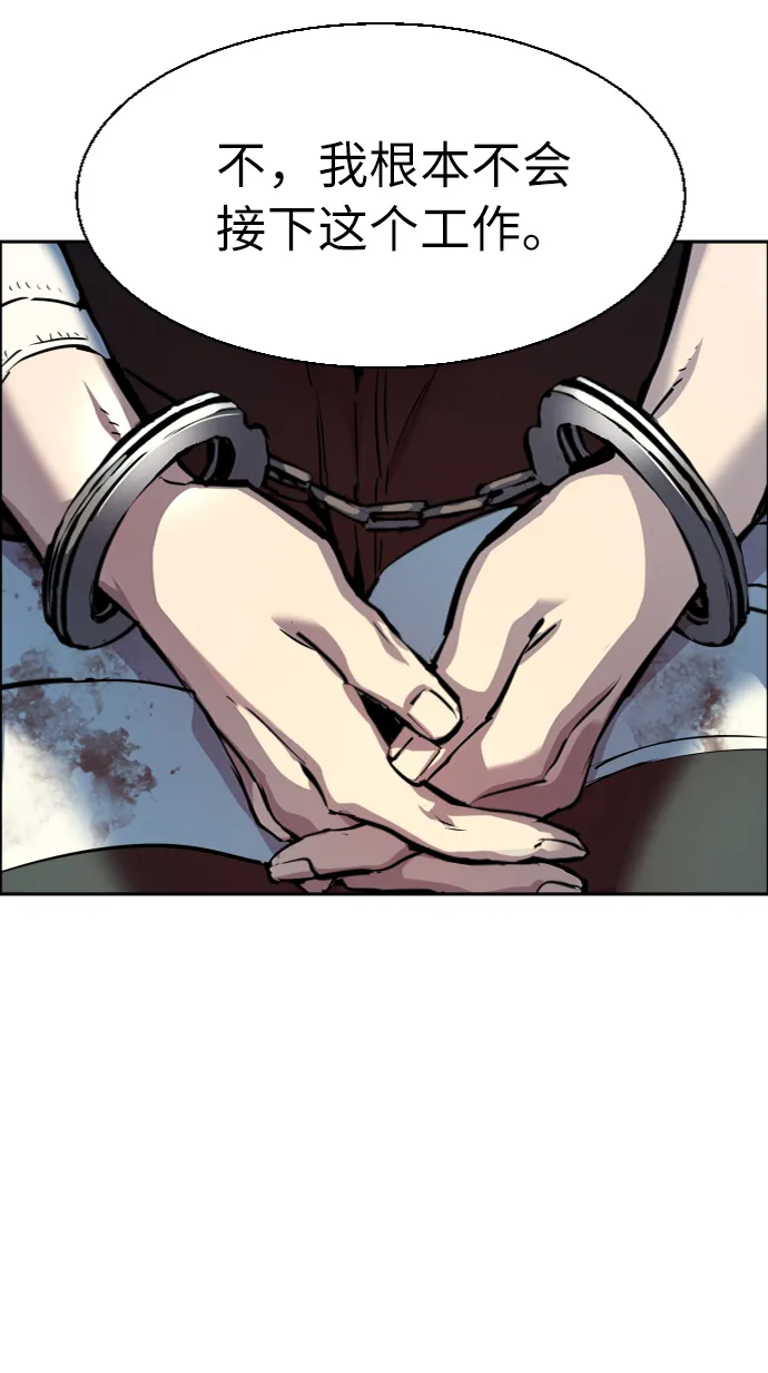 第50话 第7页