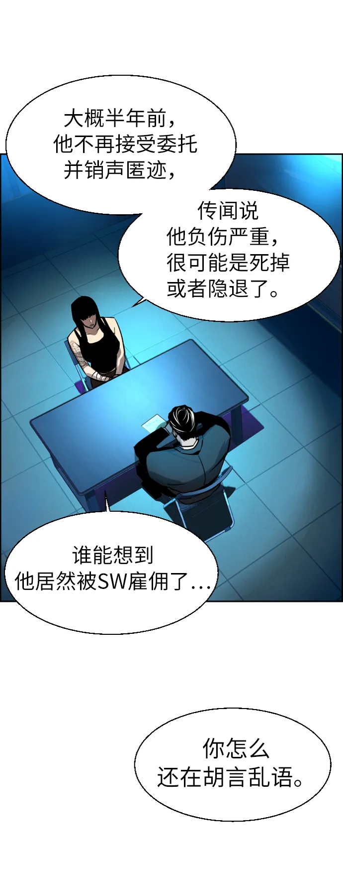 第50话 第10页