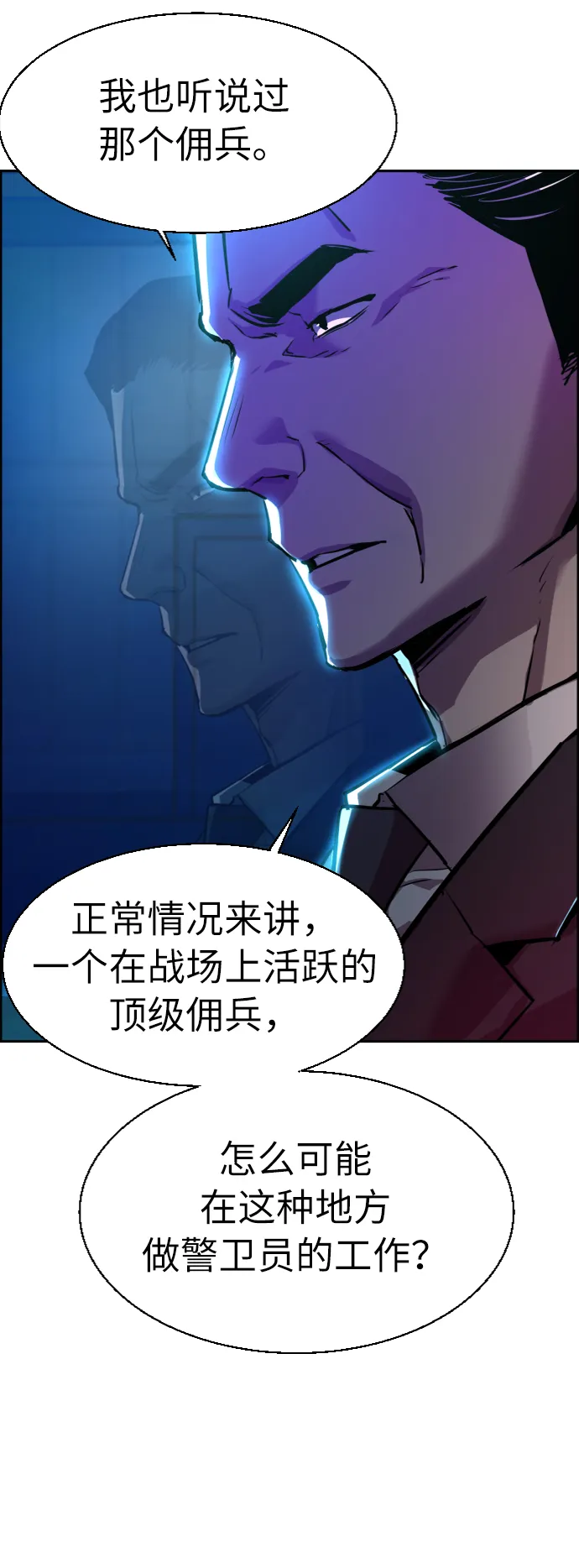 第50话 第11页