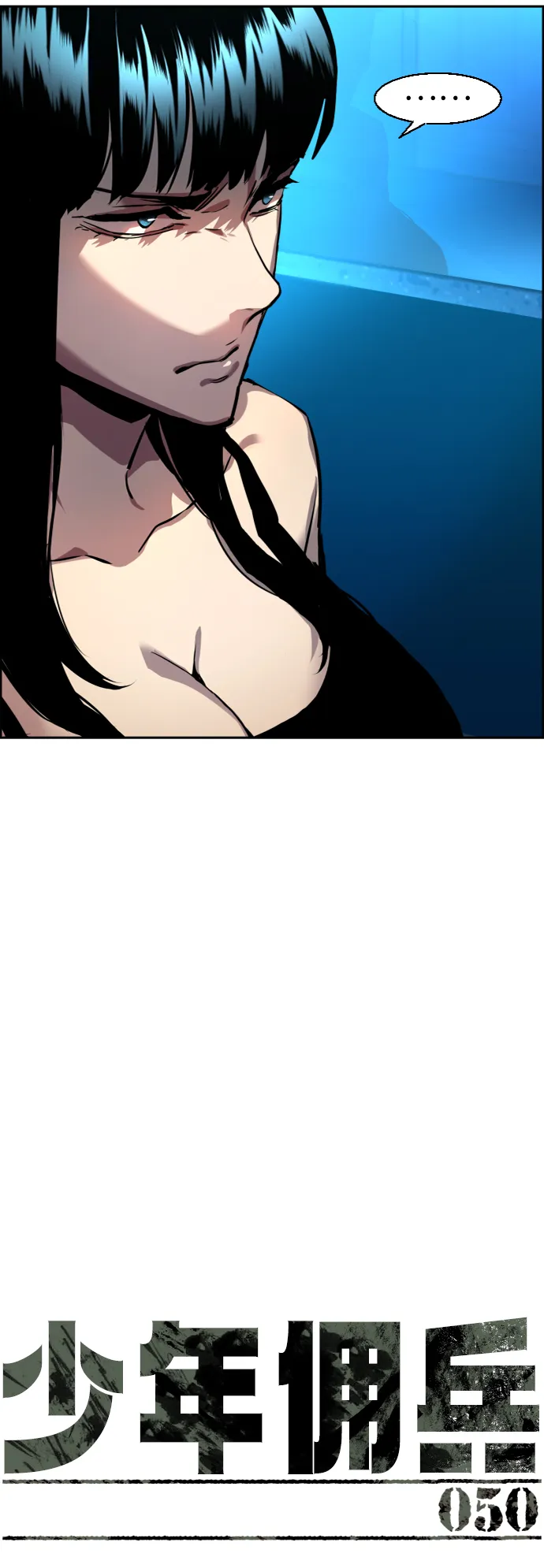 第50话 第12页