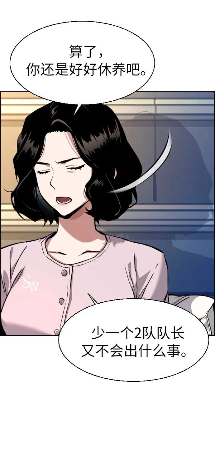 第50话 第18页