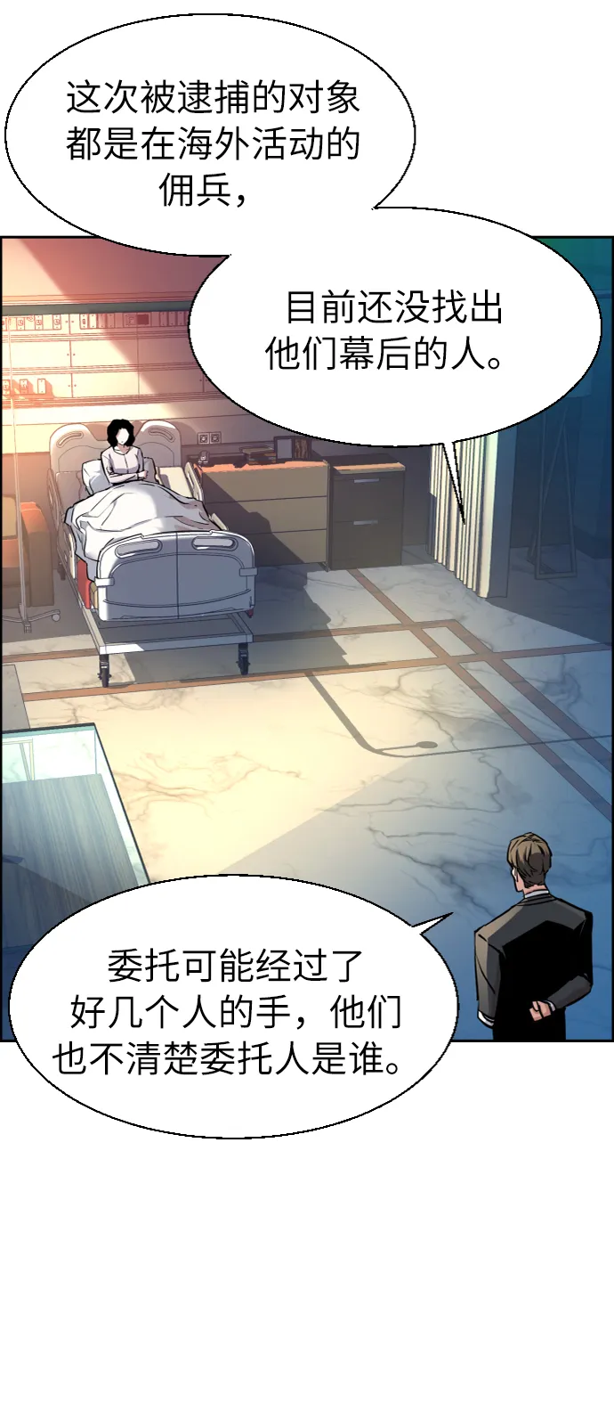第50话 第21页