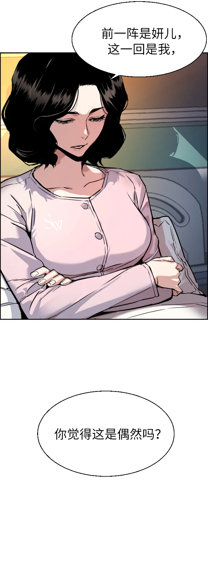 第50话 第22页