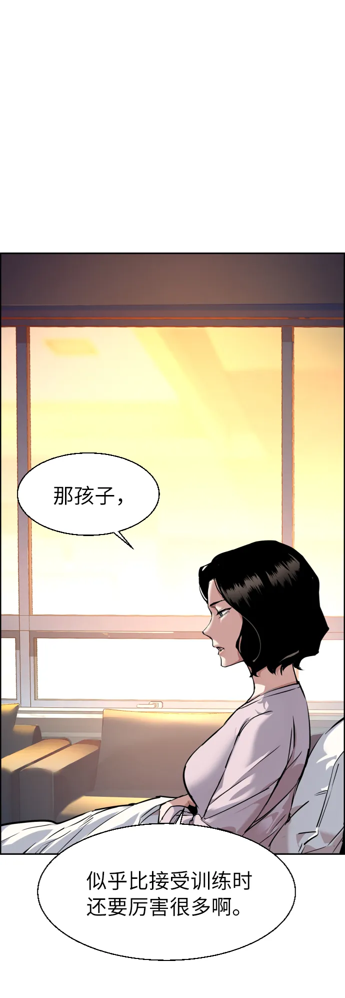 第50话 第24页