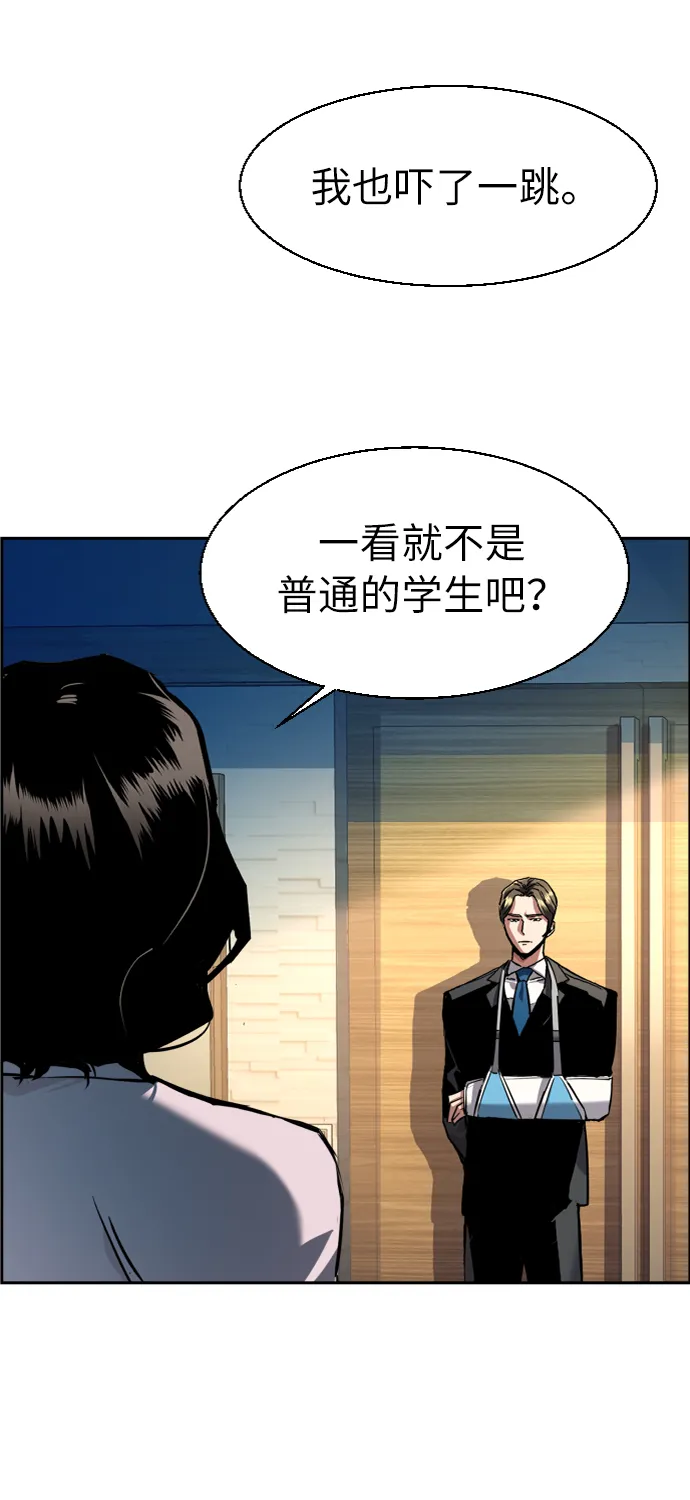 第50话 第25页