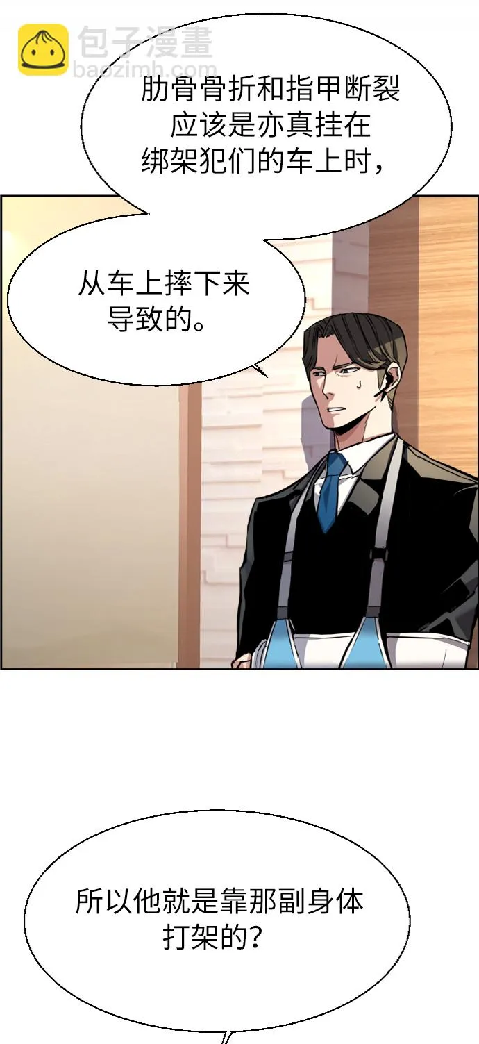 第50话 第30页