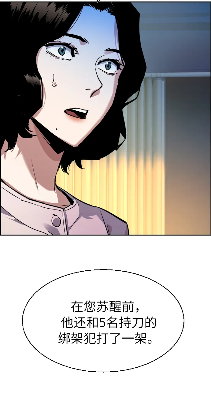 第50话 第31页