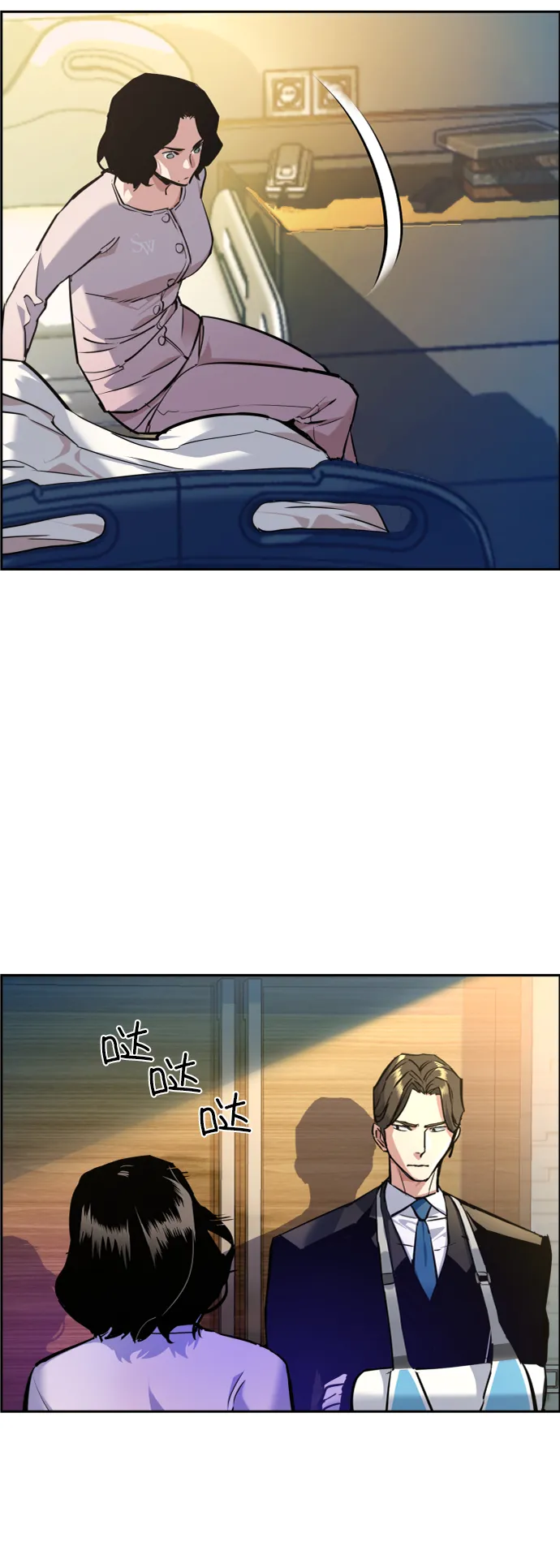 第50话 第33页