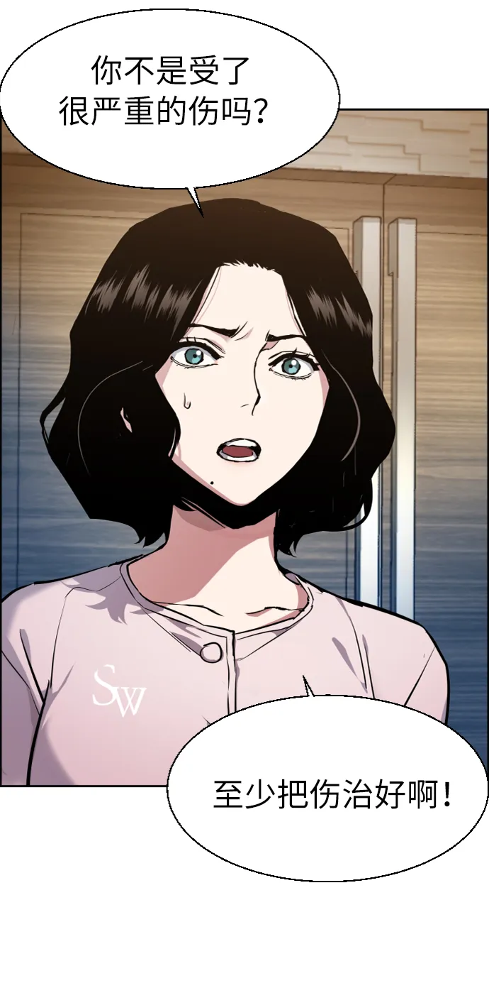 第50话 第40页