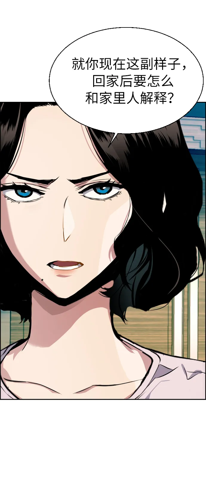 第50话 第44页