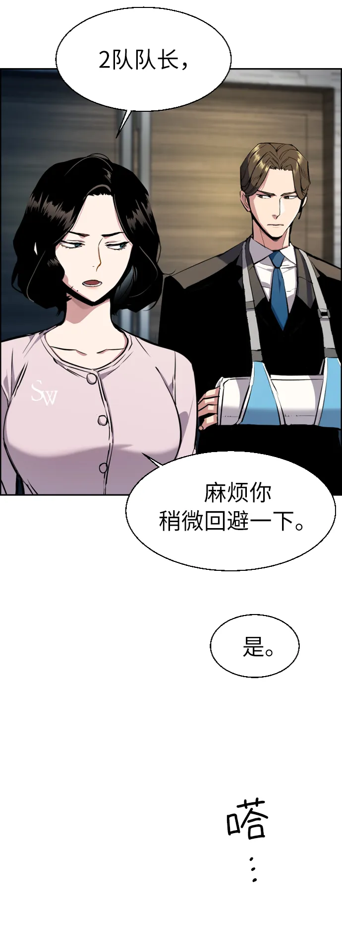 第50话 第47页