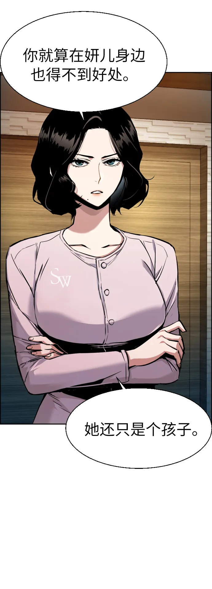 第50话 第51页