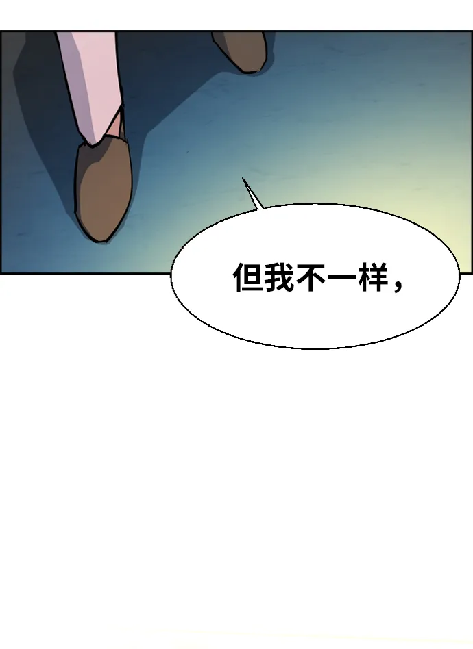 第50话 第54页