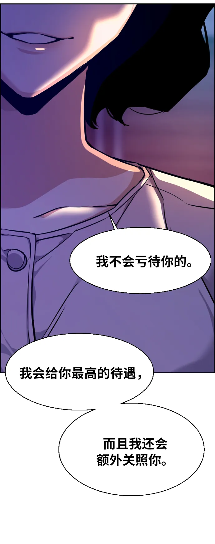 第50话 第59页