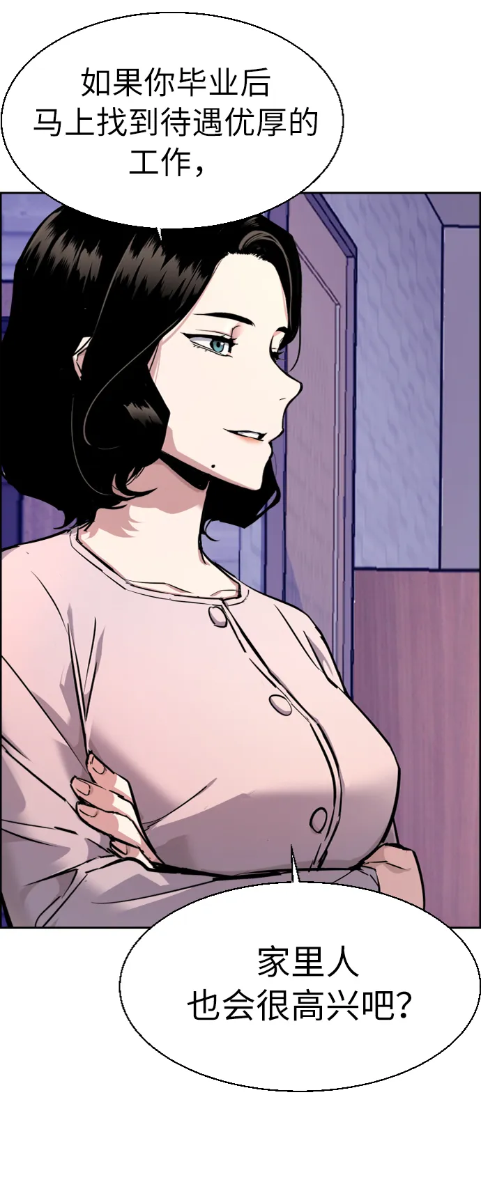 第50话 第65页