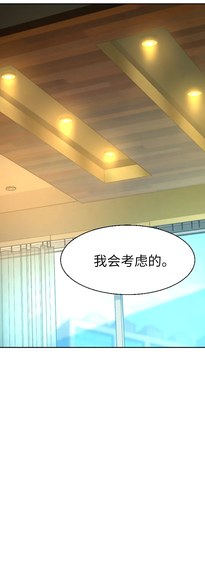 第50话 第69页