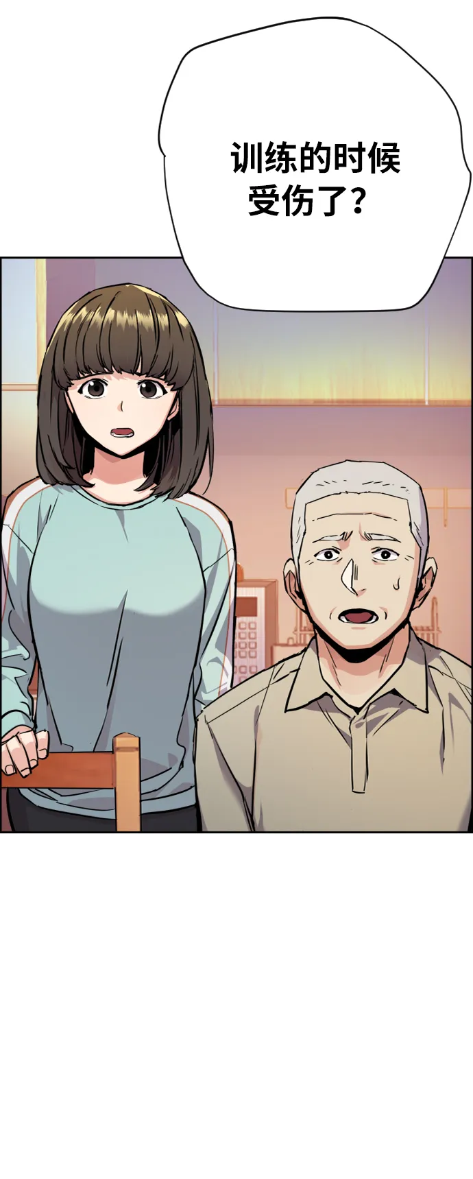 第50话 第71页