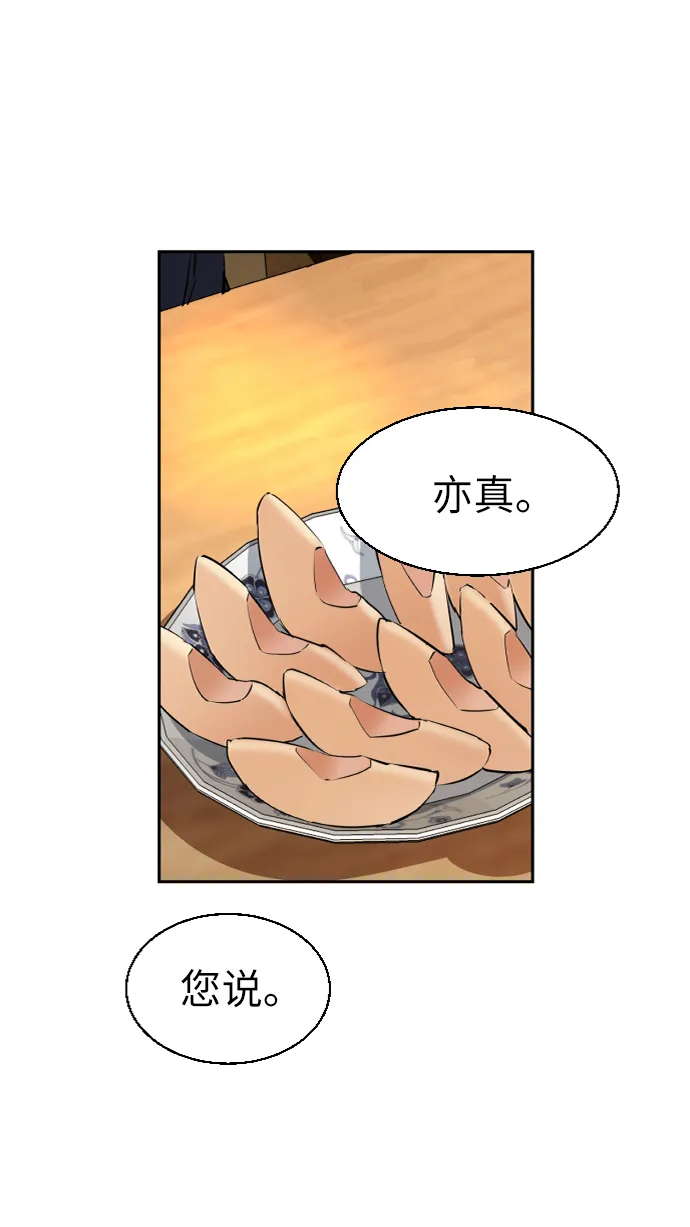 第50话 第75页