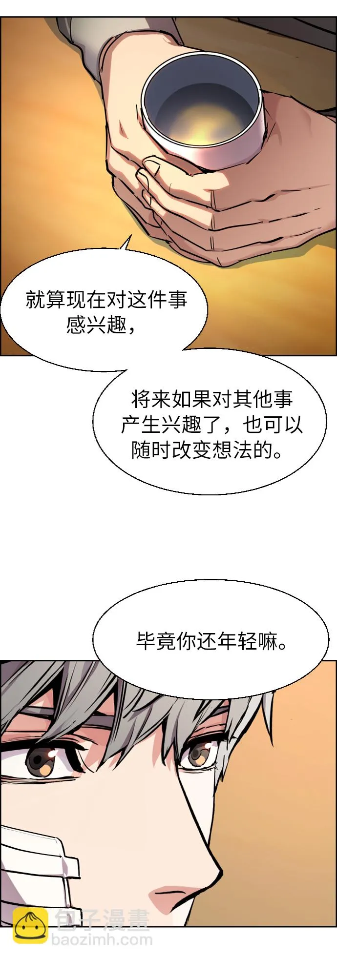 第50话 第77页