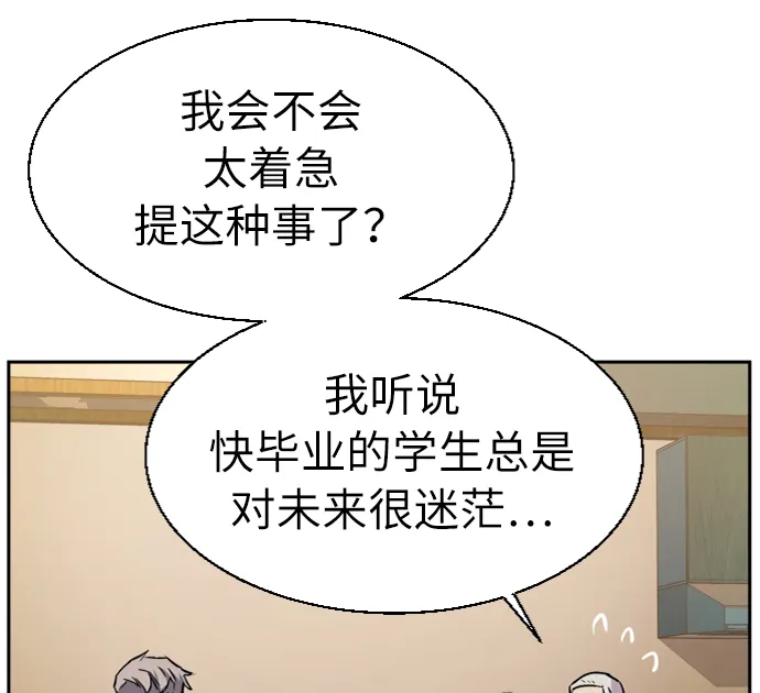 第50话 第81页